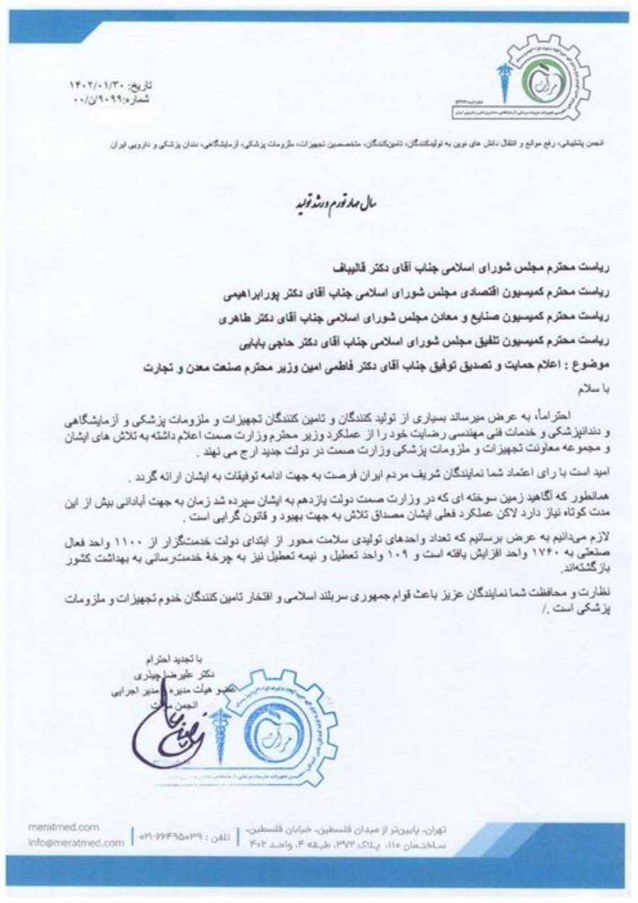  رشد ۶۰درصدی واحدهای تولیدی سلامت محور